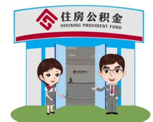 钦州辞职后怎么领取公积金里面的钱（辞职后公积金怎么取出来?）